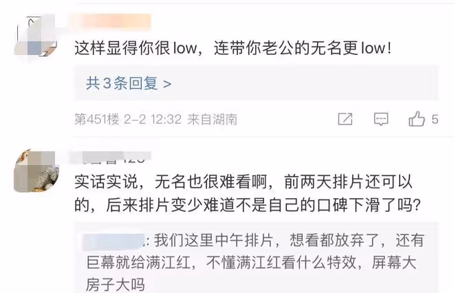 金巧巧為丈夫發聲,疑暗指《滿江紅》排片太多,火速刪文慘遭吐槽