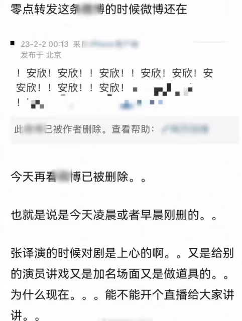 《狂飆》收官後張譯行為引爭議,刪除唯一的宣傳博,疑與劇組鬧掰