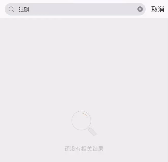 《狂飆》收官後張譯行為引爭議,刪除唯一的宣傳博,疑與劇組鬧掰