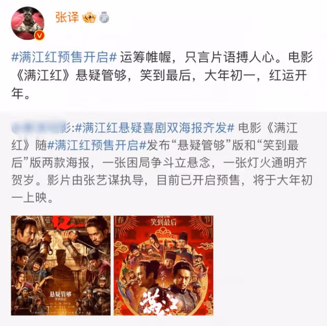 《狂飆》收官後張譯行為引爭議,刪除唯一的宣傳博,疑與劇組鬧掰