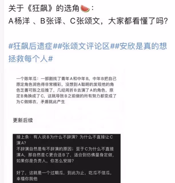 《狂飆》收官後張譯行為引爭議,刪除唯一的宣傳博,疑與劇組鬧掰