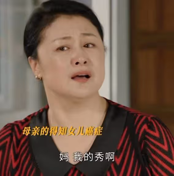 鄉村愛情15:香秀患癌,父母雙亡、經歷兩段失敗婚姻的她也太慘了
