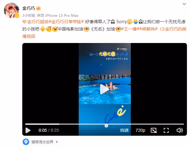 金巧巧聊春節檔電影,排片對《無名》不友好,直言有部電影不好看