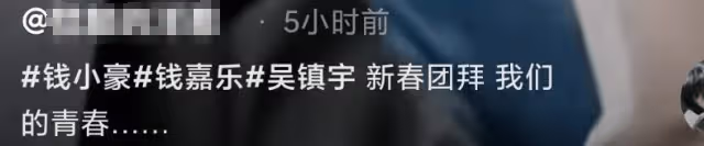 錢小豪兄弟與吳鎮宇新春團拜,丘倩鳴凍齡氣質佳,湯盈盈疑懷三胎