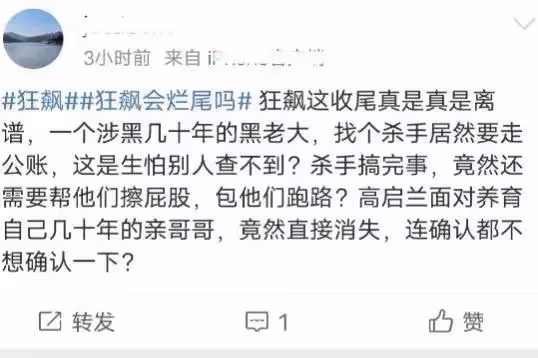 《狂飆》評分降至8.9分,網友:後半程節奏太快,刪減過多致爛尾