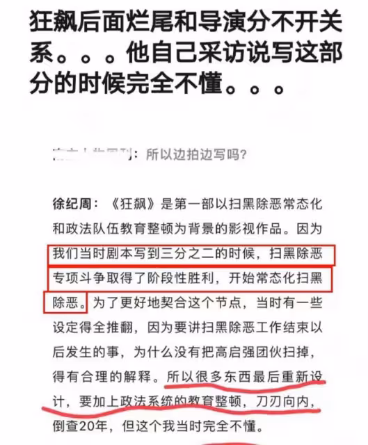 《狂飆》評分降至8.9分，網友：後半程節奏太快，刪減過多致爛尾