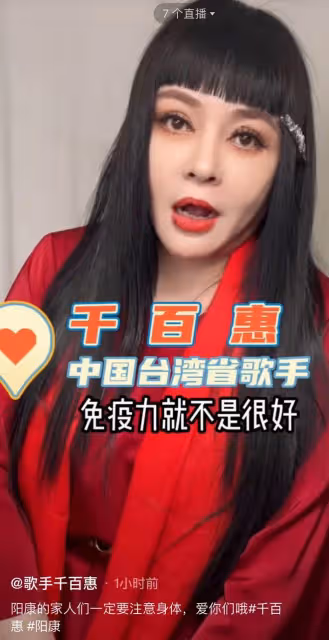 59歲千百惠陽康後得帶狀皰疹!嘴上疤痕明顯,容貌大變陷整容風波
