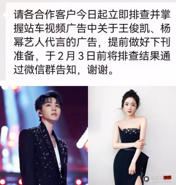 王俊凱、楊冪沖熱搜第一！網傳廣告全被下刊！