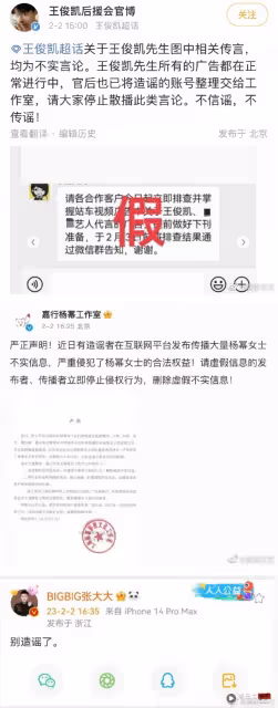 王俊凱、楊冪沖熱搜第一！網傳廣告全被下刊！