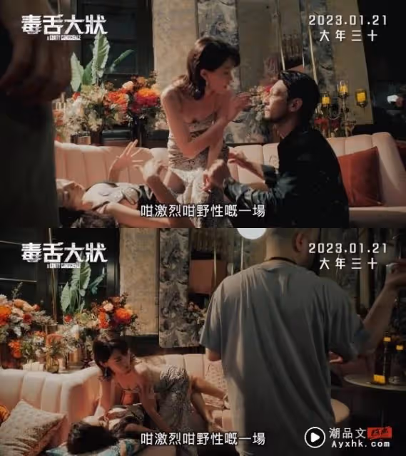《毒舌大狀》多人運動鏡頭被刪!廖子妤、王丹妮原本有感情線!