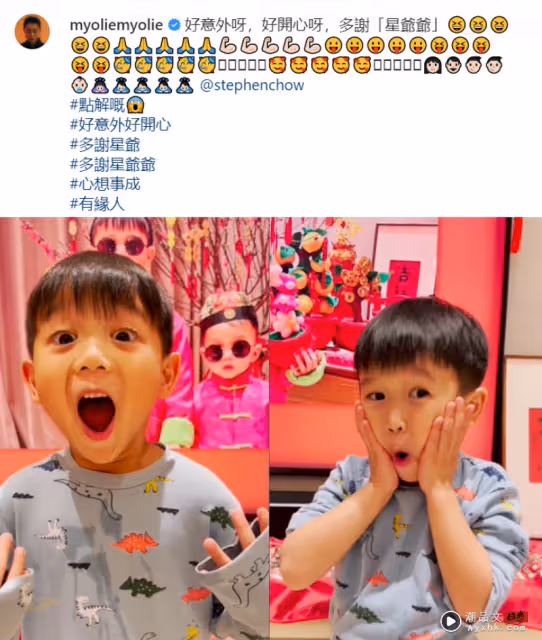 胡杏兒喜收周星馳春聯!大兒子Brendan戲精上身 從頭到尾都在搶鏡