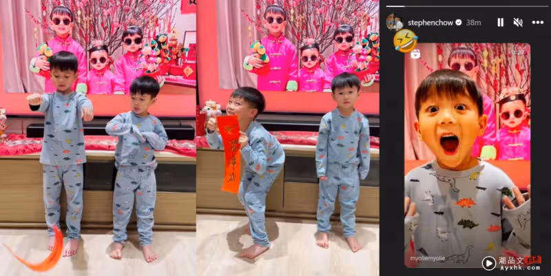 胡杏兒喜收周星馳春聯!大兒子Brendan戲精上身 從頭到尾都在搶鏡