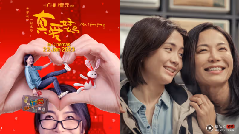 影評|8部兔年賀歲電影各有千秋!簡單敘事反而打動人心?