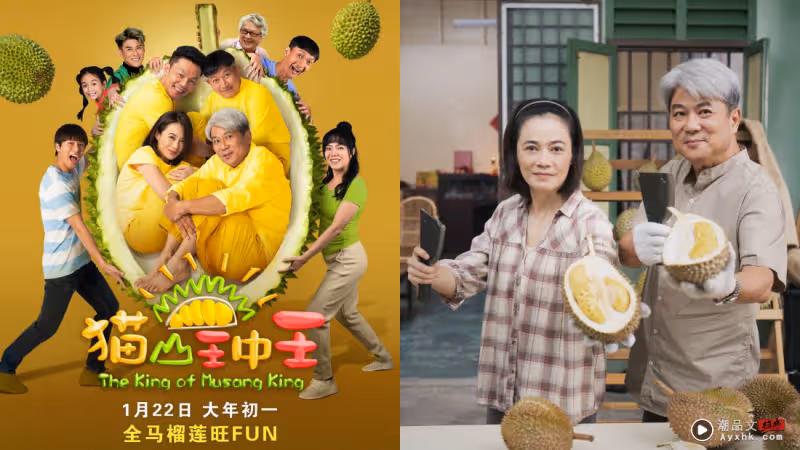 影評|8部兔年賀歲電影各有千秋!簡單敘事反而打動人心?