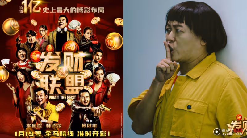 影評|8部兔年賀歲電影各有千秋!簡單敘事反而打動人心?