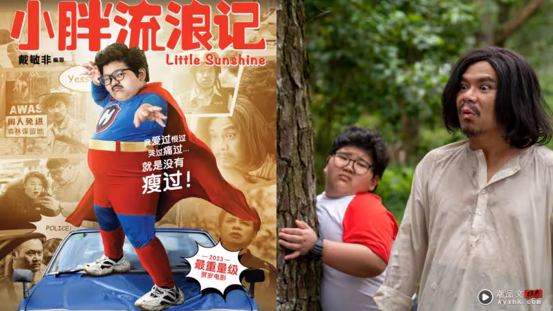影評|8部兔年賀歲電影各有千秋!簡單敘事反而打動人心?
