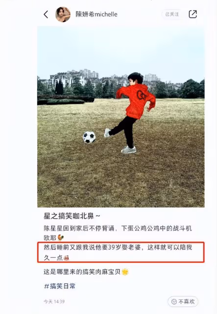 陳妍希曬兒子近照，星星為陪媽媽要39歲才娶老婆，童言童語超暖心