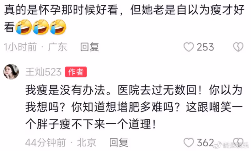 杜淳老婆因太瘦被批不好看，本尊回應看遍了名中醫，直呼增肥太難