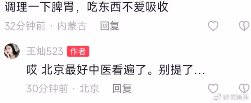 杜淳老婆因太瘦被批不好看，本尊回應看遍了名中醫，直呼增肥太難