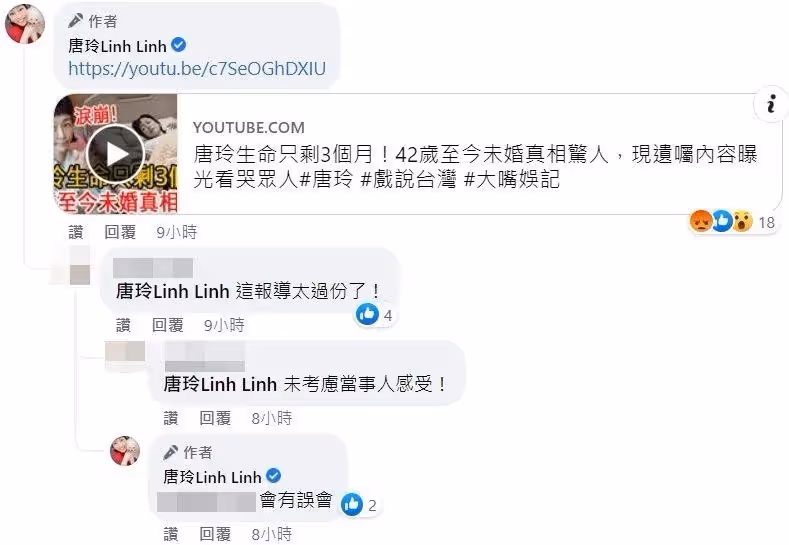 才說樂觀抗癌!47歲資深女星傳「生命只剩3個月」停止化療 「遺囑內容曝光」她深夜崩潰了