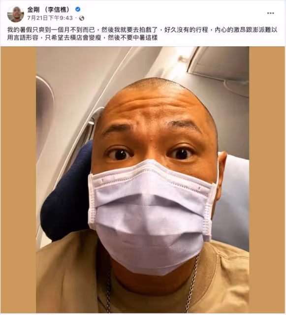 分手金剛3個月!小嫻「帶新歡遊台東」療癒失戀傷痛 3天2夜嗨呼「我又戀愛了」:我的第二春!