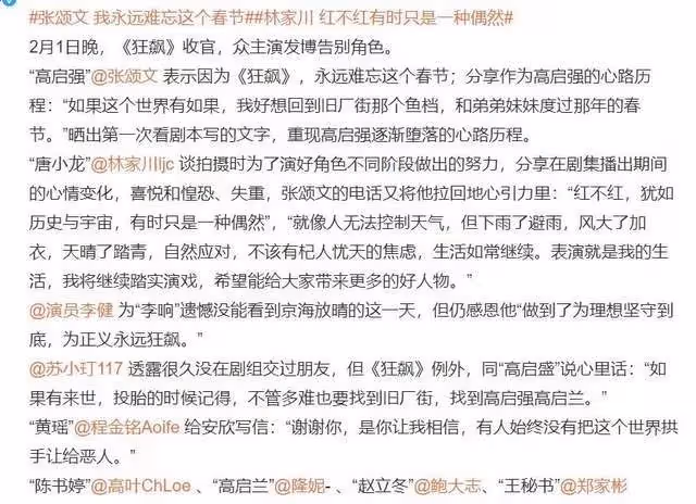 《狂飆》別出心裁的3個設計,都出自張譯之手,他本人卻默默刪博