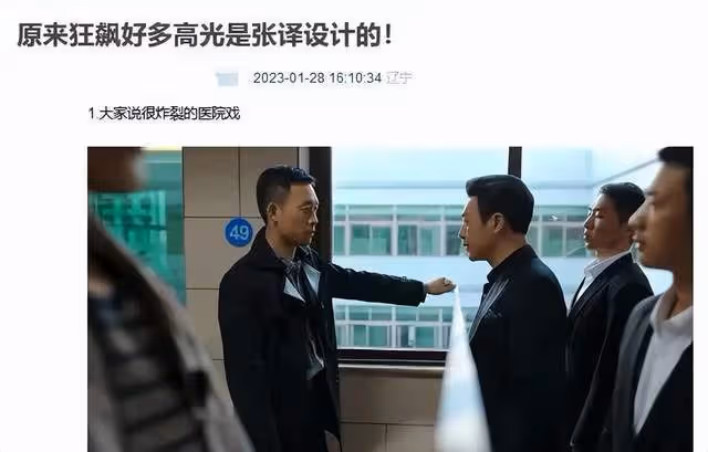 《狂飆》別出心裁的3個設計,都出自張譯之手,他本人卻默默刪博