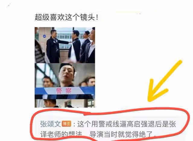 《狂飆》別出心裁的3個設計,都出自張譯之手,他本人卻默默刪博
