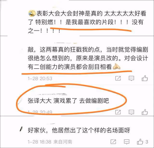 《狂飆》別出心裁的3個設計,都出自張譯之手,他本人卻默默刪博