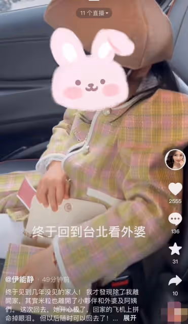 伊能靜獨自帶女兒回台北!米粒身高猛長名媛范足,飛機上興奮落淚