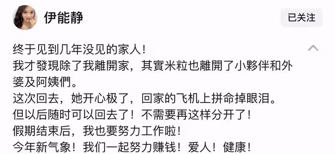 伊能靜獨自帶女兒回台北!米粒身高猛長名媛范足,飛機上興奮落淚