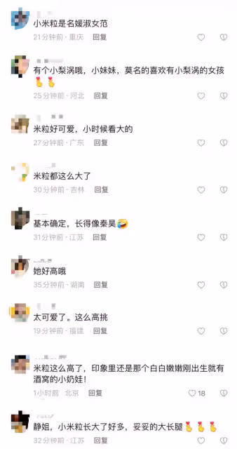 伊能靜獨自帶女兒回台北!米粒身高猛長名媛范足,飛機上興奮落淚