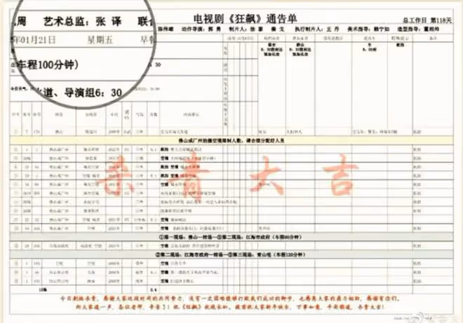 楊冪王俊凱熱搜第一!張譯和《狂飆》劇組鬧掰,曝李小璐有新戀情