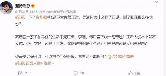 楊冪王俊凱熱搜第一!張譯和《狂飆》劇組鬧掰,曝李小璐有新戀情
