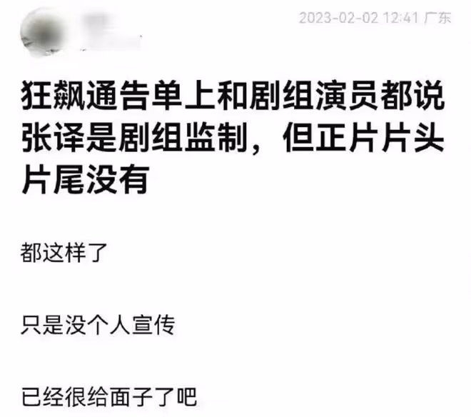 楊冪王俊凱熱搜第一!張譯和《狂飆》劇組鬧掰,曝李小璐有新戀情