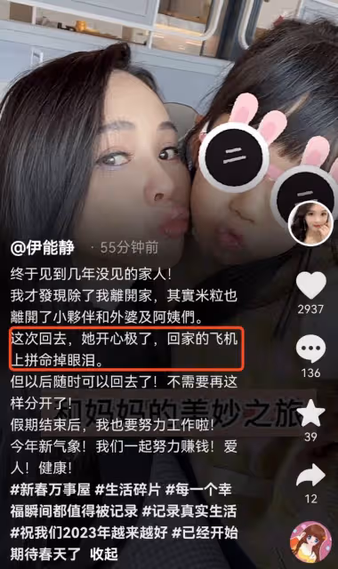 伊能靜春節帶小米粒回台北探親,女兒越來越漂亮,85歲母親好年輕