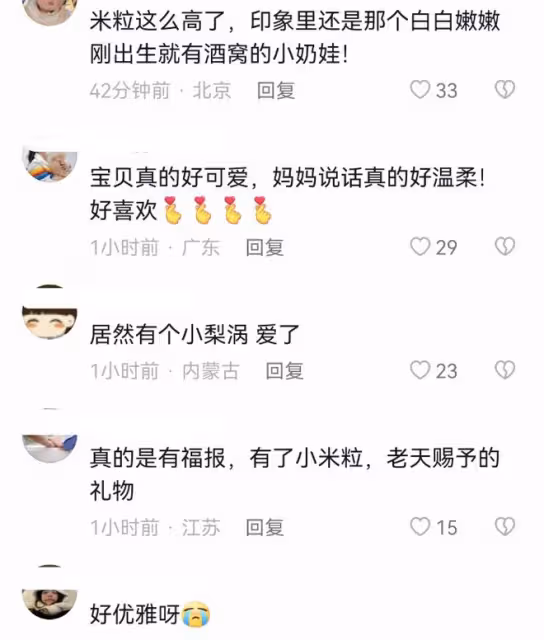 伊能靜春節帶小米粒回台北探親,女兒越來越漂亮,85歲母親好年輕