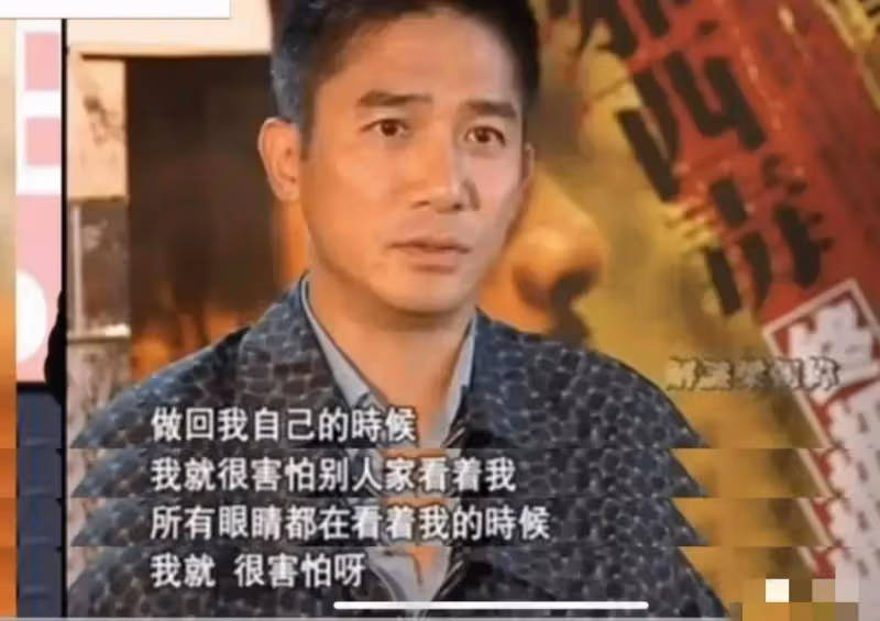 梁朝偉:不生孩子還社恐,是受原生態家庭影響,只能通過演戲發泄