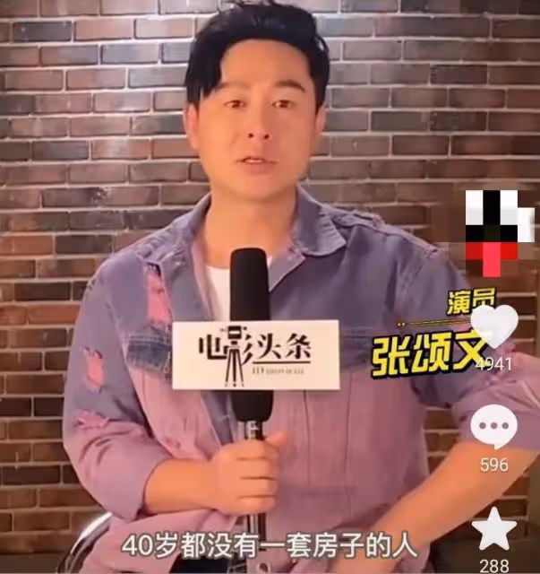 張頌文:熱愛不能抵擋貧窮和焦慮,40多歲沒房子沒穩定收入很自卑