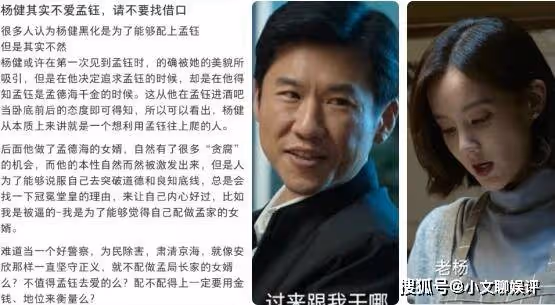 《狂飆》孟鈺最後和誰在一起了?楊健是好人嗎?楊健會變壞成為保護傘嗎