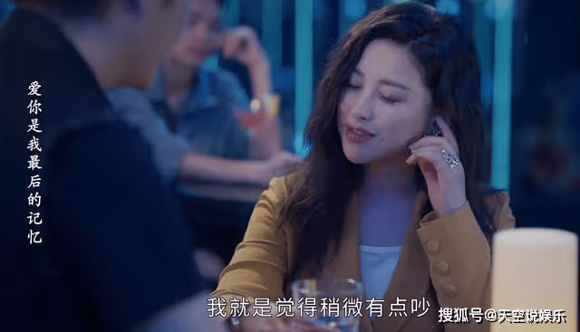 《打開生活的正確方式》冬曉與夜店的格格不入,揭開了姐弟戀的弊端