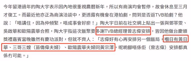 TVB總經理曾志偉組飯局,邀請大咖們回巢拍戲,遭黃日華當場拒絕
