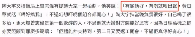 TVB總經理曾志偉組飯局,邀請大咖們回巢拍戲,遭黃日華當場拒絕