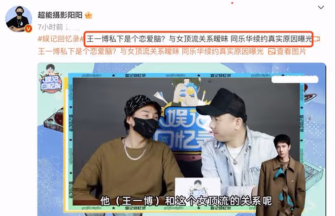 王一博被曝和女頂流關係曖昧,登頂熱搜,工作室緊急闢謠:假