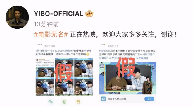 王一博被曝和女頂流關係曖昧,登頂熱搜,工作室緊急闢謠:假