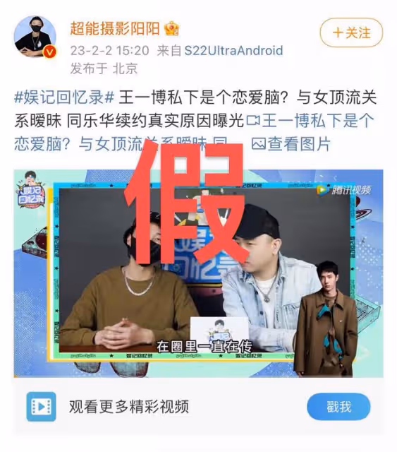 王一博被曝和女頂流關係曖昧,登頂熱搜,工作室緊急闢謠:假