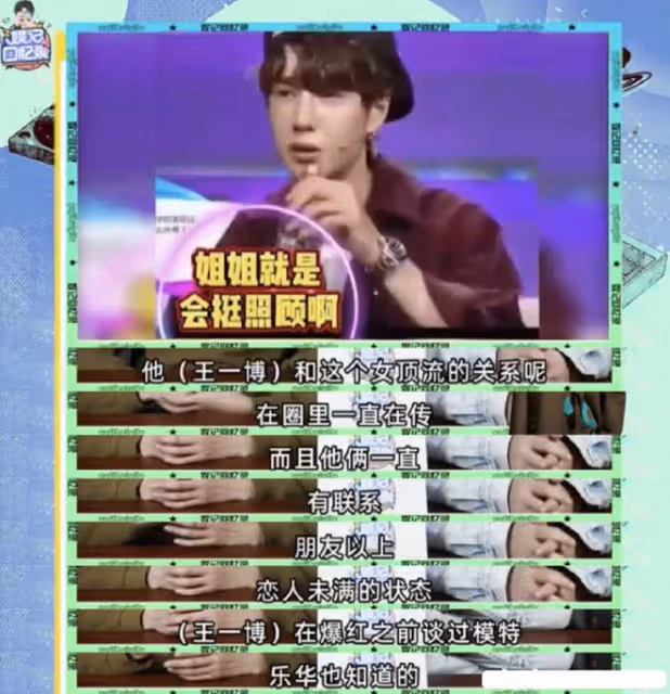 王一博被曝和女頂流關係曖昧,登頂熱搜,工作室緊急闢謠:假