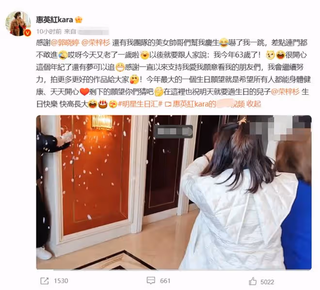 63歲惠英紅曬慶生照,皮膚白皙狀態好,同台不輸小30歲知名小花