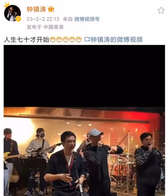 鍾鎮濤70大壽大咖雲集!穿唐裝過農曆生日很講究,摟梁家輝笑開懷