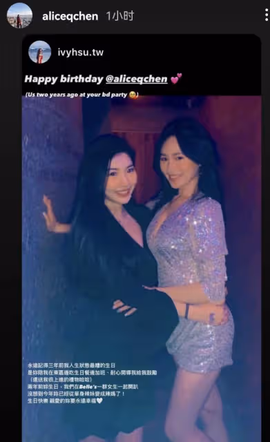 阿嬌前夫賴弘國為妻子慶生,親吻Alice臉頰,兩人穿背心好接地氣